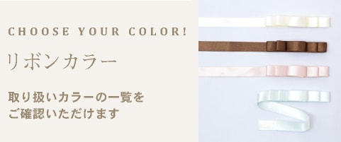 PLUSH for Weddingܥ󥫥顼